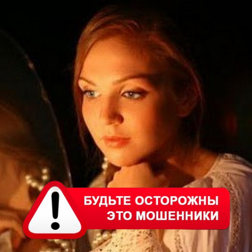 Злата Архипова +79852189312 в Сольвычегодске – это мошенники